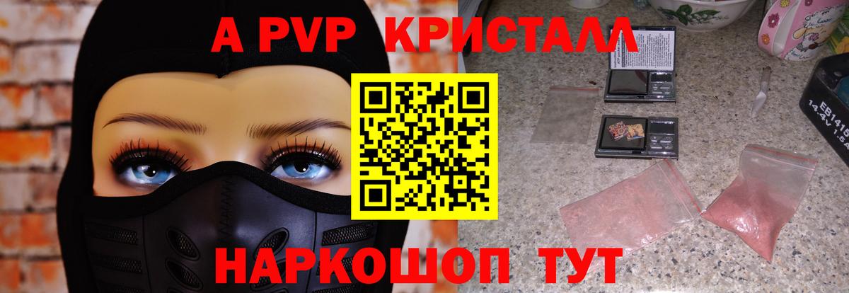 цены   Alpha PVP Crystall  А ПВП мука  Вход с VPN  Alpha PVP Crystall  Каменск-Уральский 