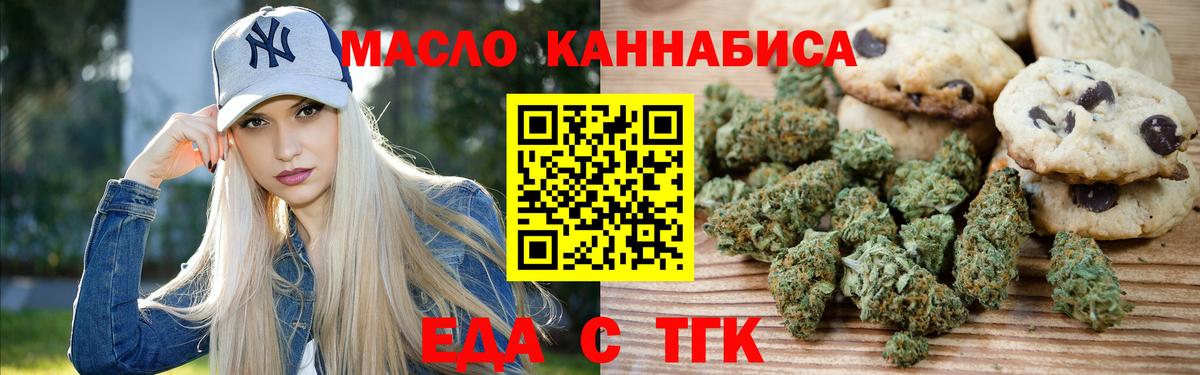 Каменск-Уральский  Canna-Cookies конопля  Вход с VPN 