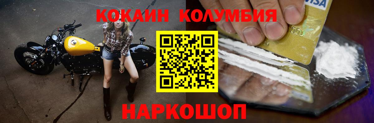 Cocaine Columbia Каменск-Уральский