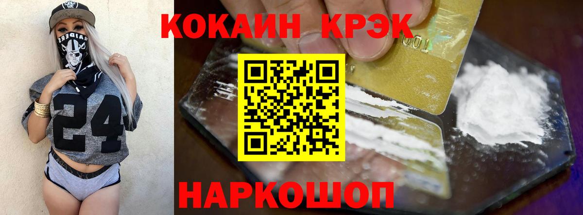 COCAIN  COCAIN Columbia  Вход с VPN  Кокаин 99%  Каменск-Уральский 