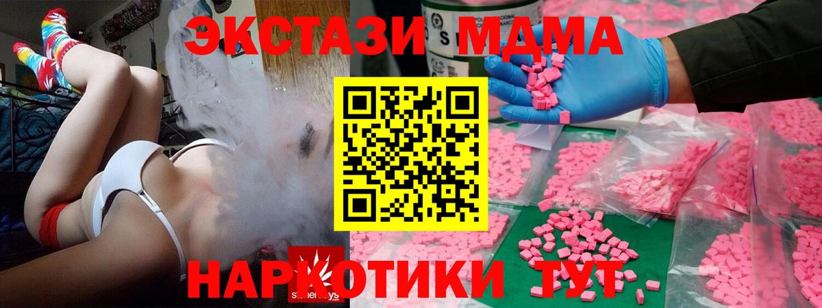 Ecstasy  ЭКСТАЗИ mix  Вход с VPN  площадка телеграм  Каменск-Уральский 