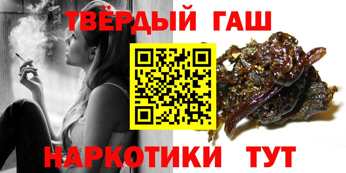 ГАШ hashish  ГАШИШ 40% ТГК  Вход с VPN  Каменск-Уральский 