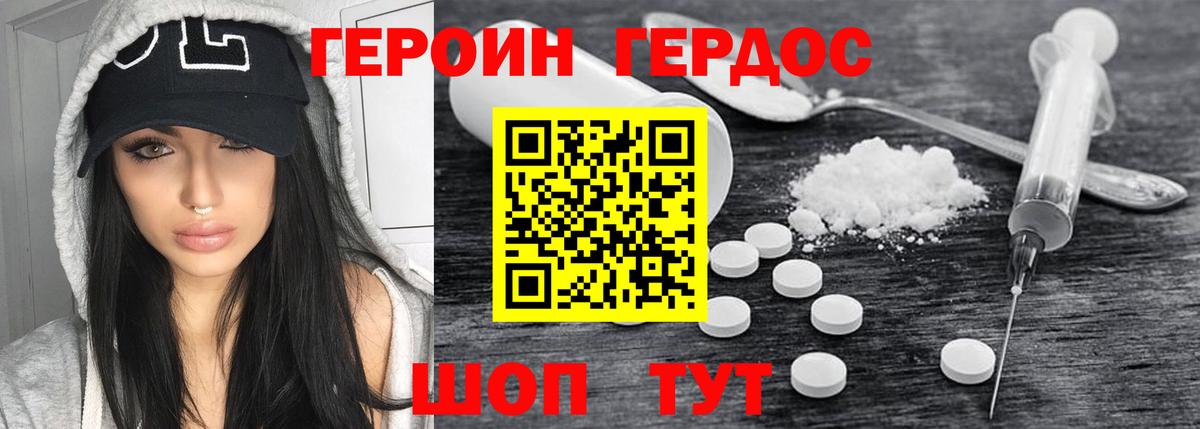 Каменск-Уральский  Героин Heroin  ГЕРОИН  Вход с VPN 