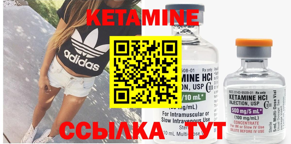 Кетамин VHQ Каменск-Уральский