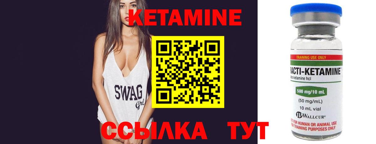 Каменск-Уральский  Кетамин VHQ  Вход с VPN 
