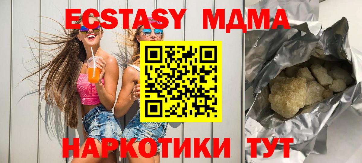 MDMA Molly  МДМА кристаллы  Каменск-Уральский  Вход с VPN 