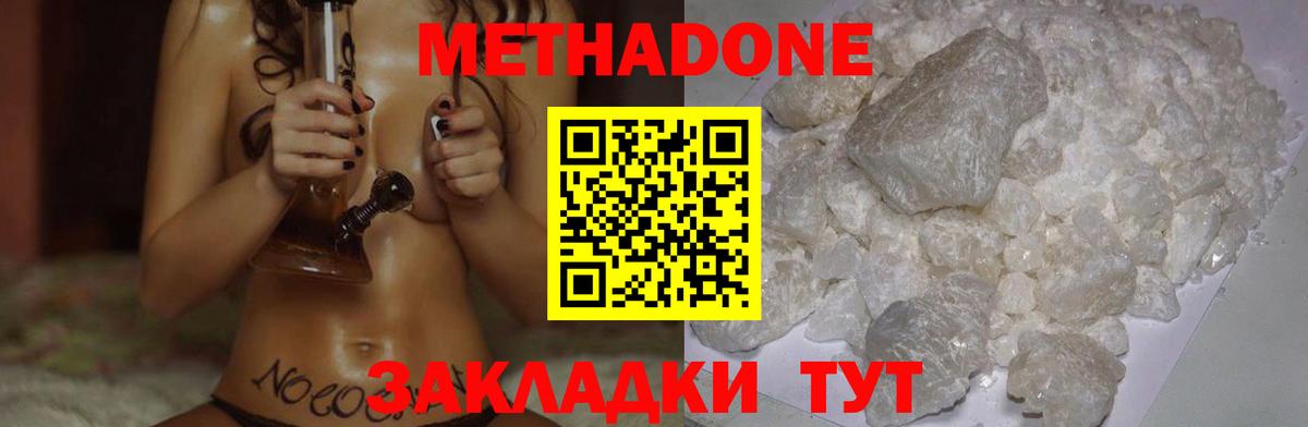 МЕТАДОН белоснежный  Вход с VPN  blacksprut маркетплейс  Каменск-Уральский  Метадон кристалл 