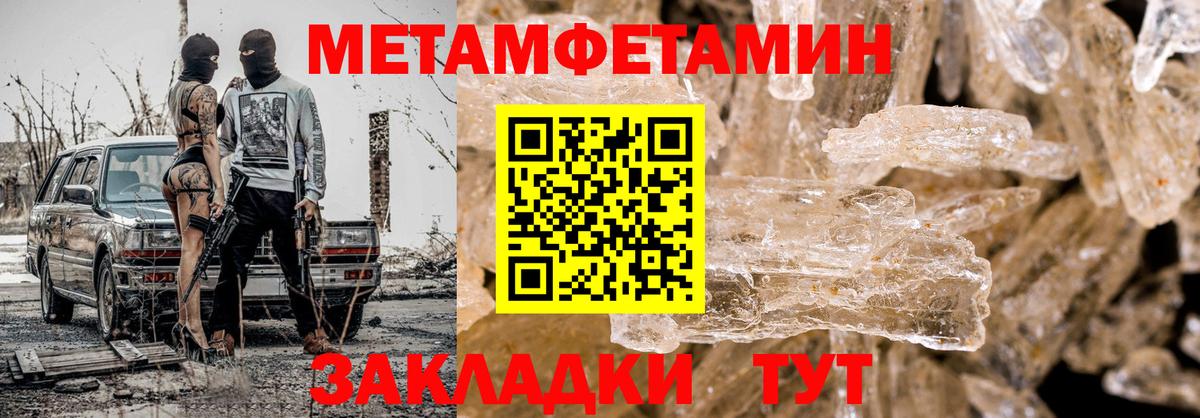 Первитин Methamphetamine  Вход с VPN  Каменск-Уральский  Первитин Methamphetamine 