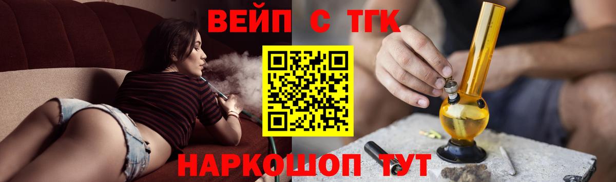 наркотики  Дистиллят ТГК гашишное масло  Вход с VPN  Каменск-Уральский  ТГК вейп с тгк 
