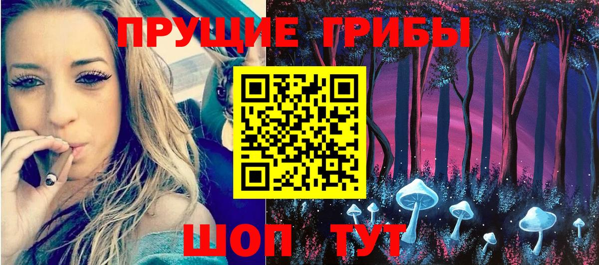 Псилоцибиновые грибы Magic Shrooms Каменск-Уральский